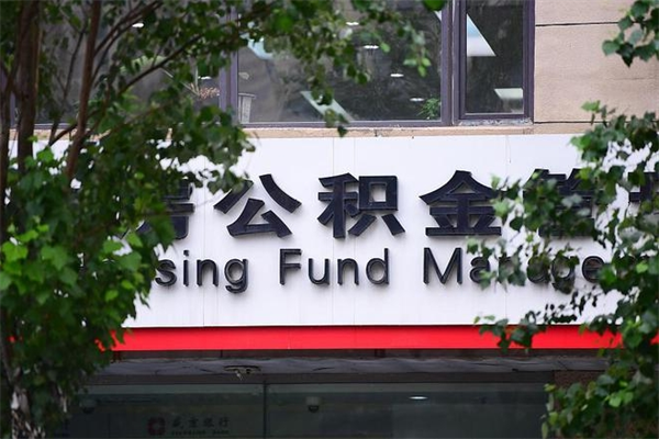 中国台湾台州公积金提取代办（台州市公积金提取带什么材料）
